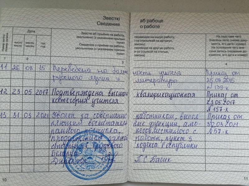 Брич