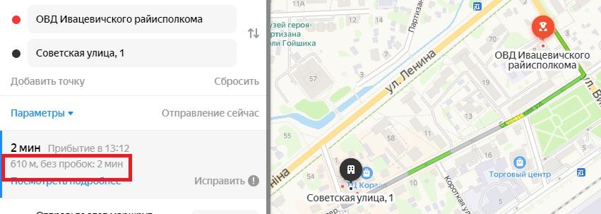нападение