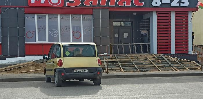 пандус