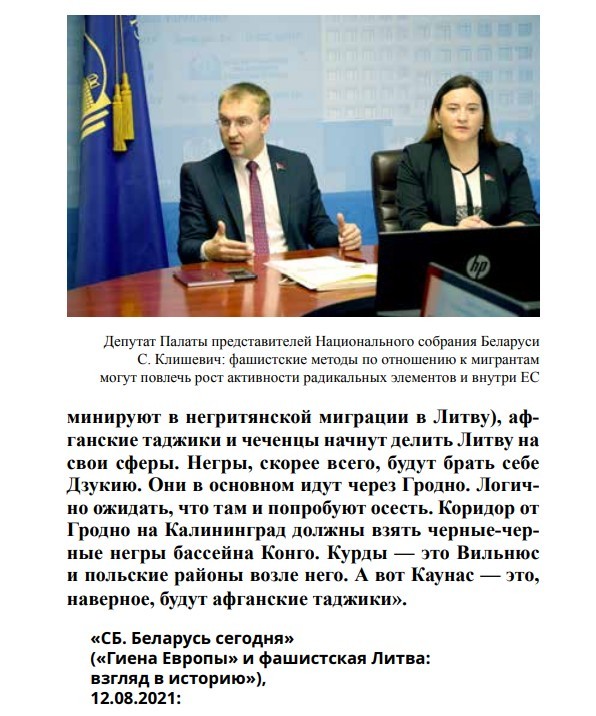 язык ненависти