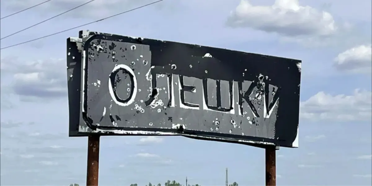 Олешки